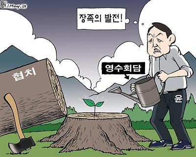 영수회담 자화자찬