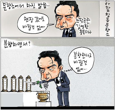 김영환의 속마음