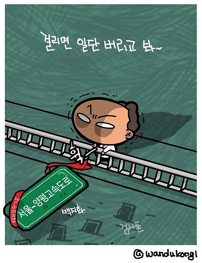 증거인멸 스킬
