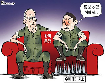 굳건한 한미동맹