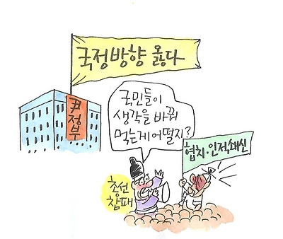국민이 틀렸다