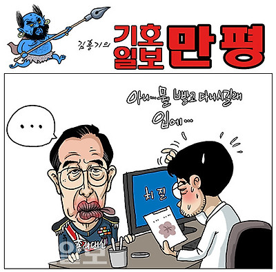 뭘 빨고 다니길래...
