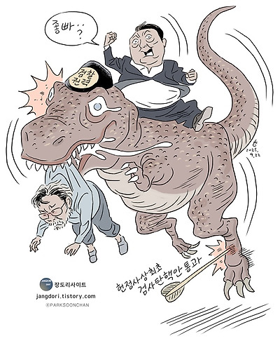 상처난 무소불위 권력