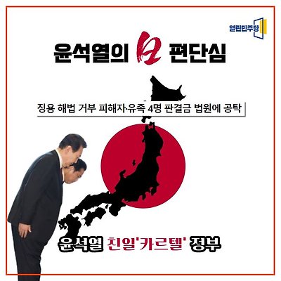 日편단심