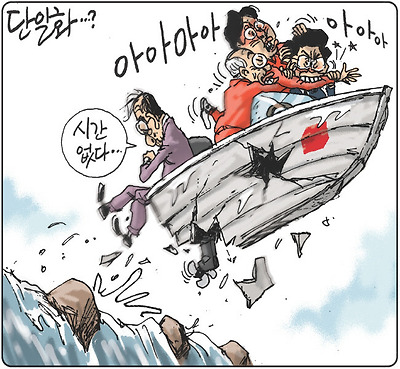 단일화 진행 상황 요약