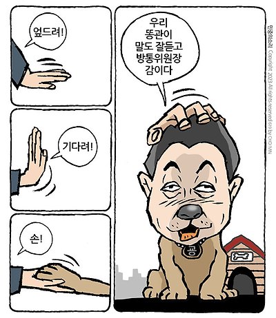 충견이 온다