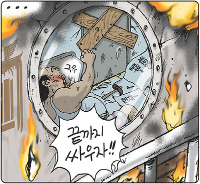 윤석열 호(號) 상황