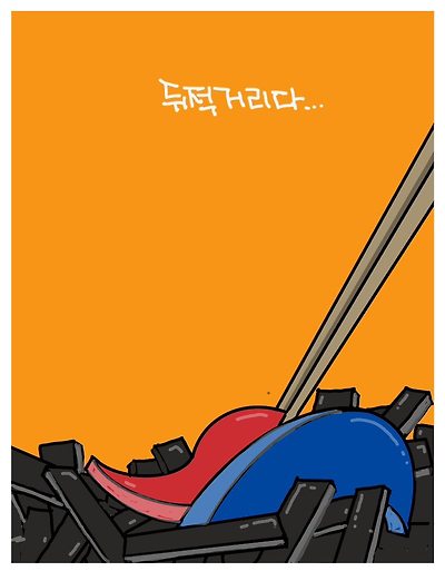 뒤적이다