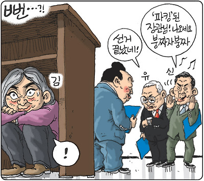 뻔...