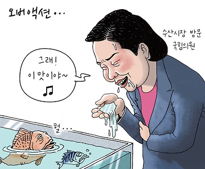 오버액션