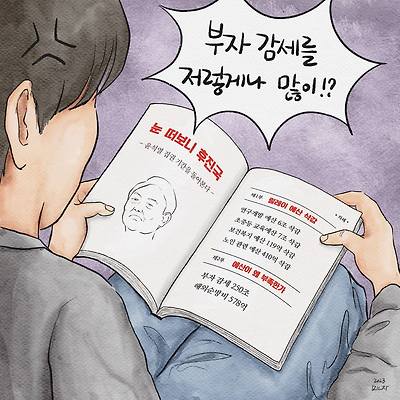 신간 <눈떠보니 후진국>