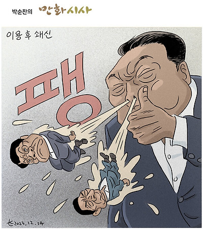 이용 후 쇄신