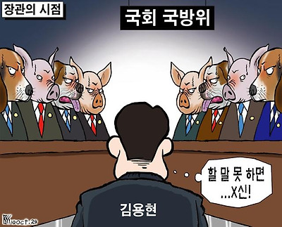 장관의 시점