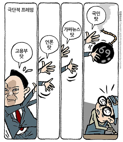 폭탄 넘기기