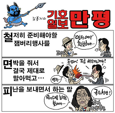 국위선양