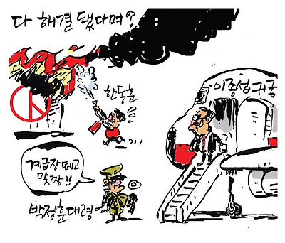다 해결 됐다며?