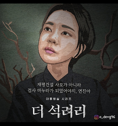 더 석려리