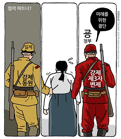 협력 파트너