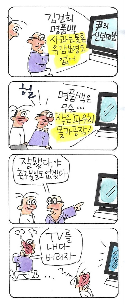 사과 없는 신년 대담