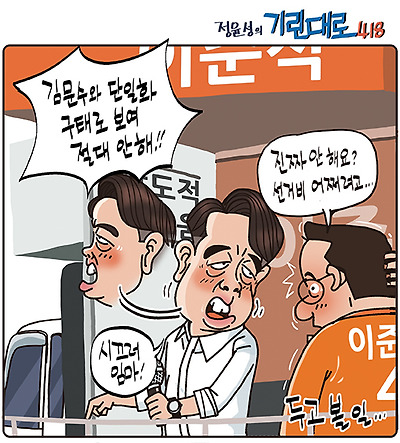 단일화 밀당