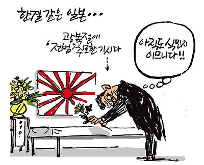 한결같은 일본