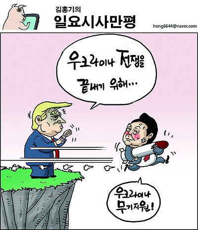 우크라이나