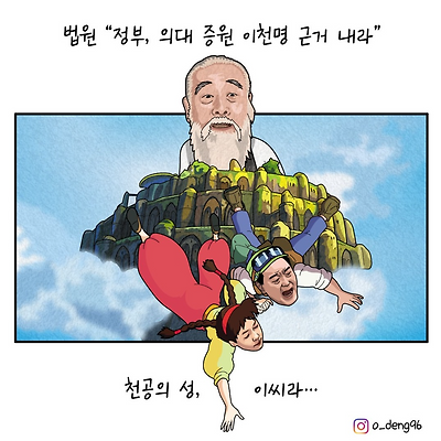 천공의 성 이천명