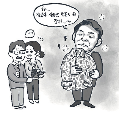 향수