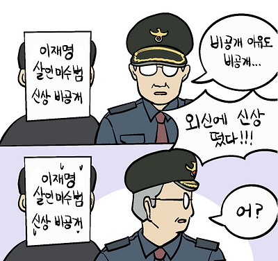 비공개