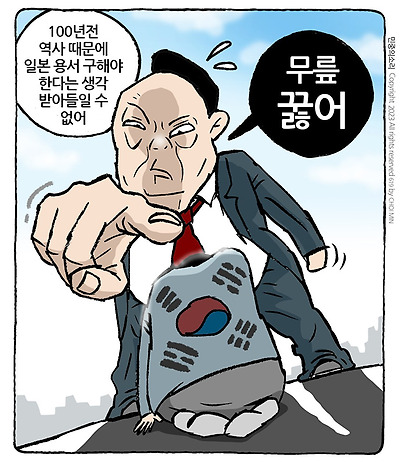 무릎 꿇어!