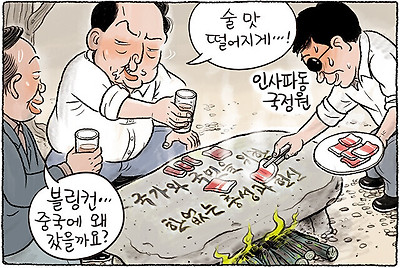 술 맛 떨어지는 소식