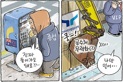 사전 조치