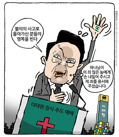 사고와 용서
