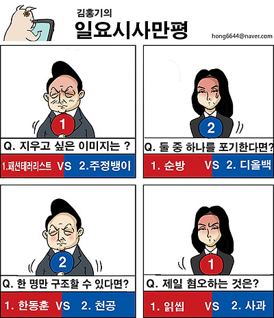 밸런스 게임