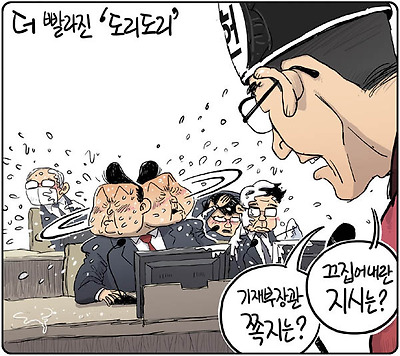 더 빨라진 도리도리