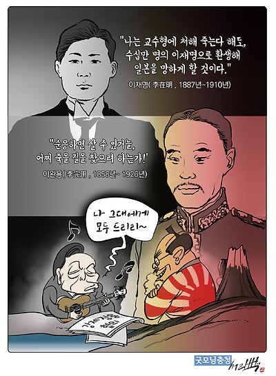 이재명 의사(義士)