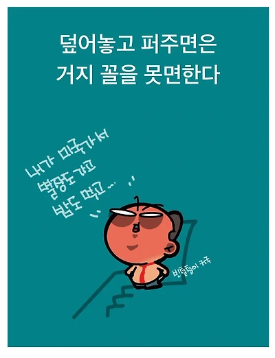 퍼주기