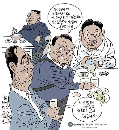 우두머리와 도우미들