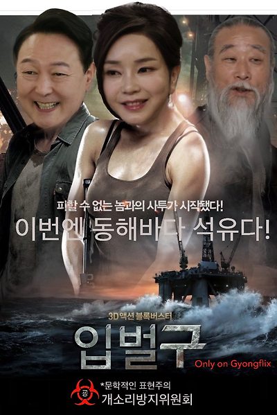 입벌구