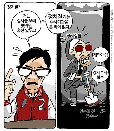 정치질 수사기관