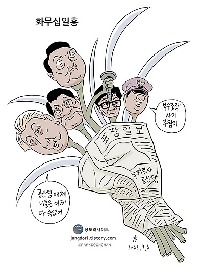 화무십일홍