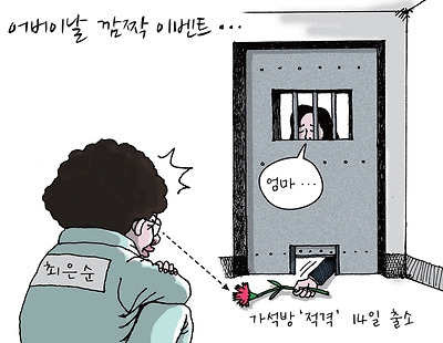 어버이날 깜짝 이벤트