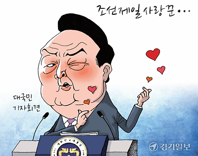 조선제일 사랑꾼…