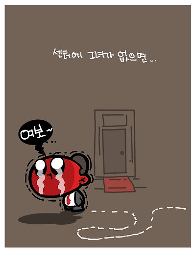 분리 불안