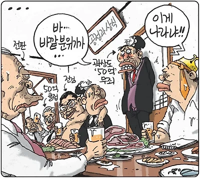 이게 나라냐