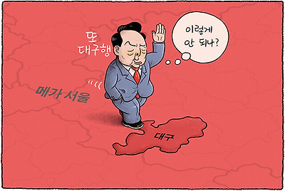 또 대구행...