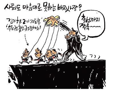 바지사장의 비애