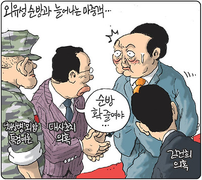 늘어나는 마중객