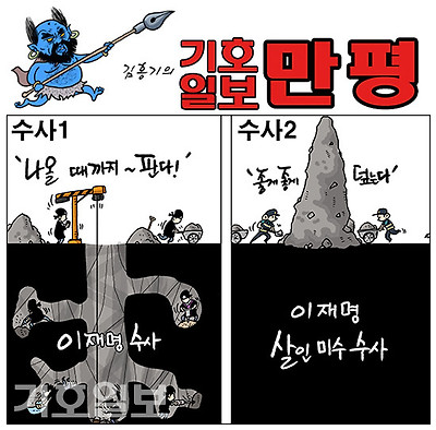 수사