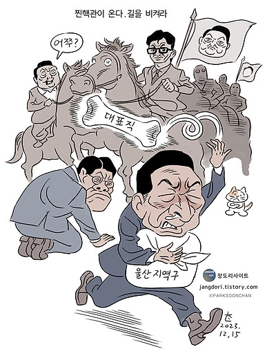 찐핵관이 온다